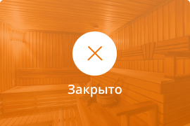 Сауна Сауна Пятерочка в Якутске
