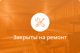 Сауна Сауна Омега в Якутске